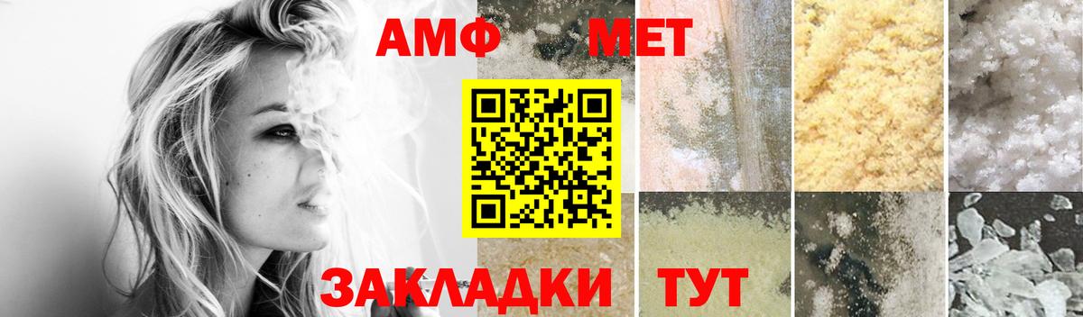 Амфетамин 97%  Вход с VPN  Сорочинск 