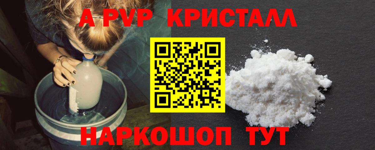 наркошоп  Alfa_PVP Crystall  A-PVP мука  Вход с VPN  А ПВП крисы CK  Сорочинск 
