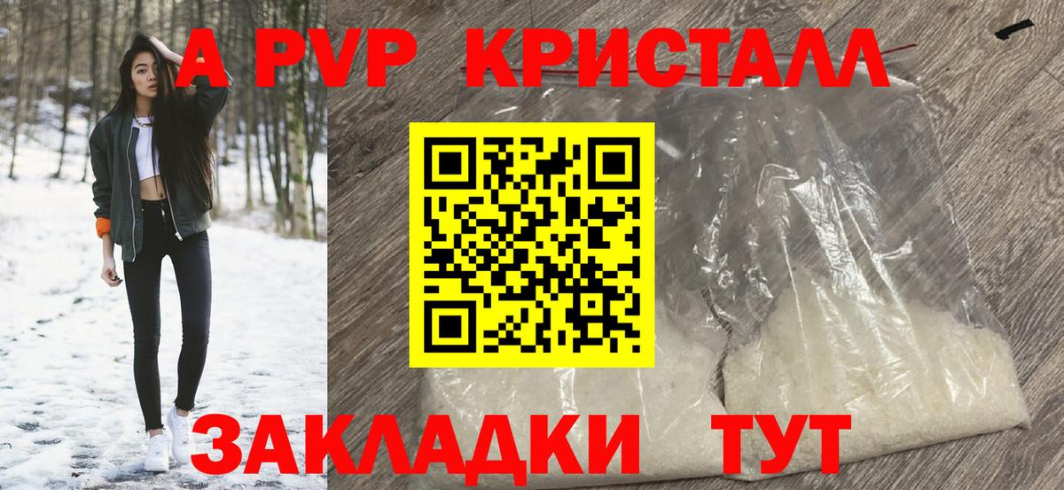 Alpha-PVP мука Сорочинск