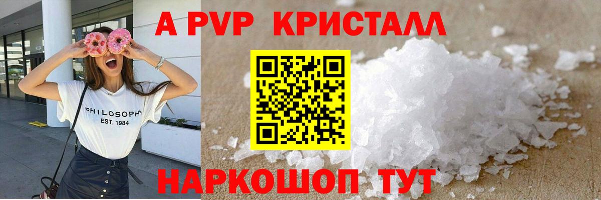 A-PVP СК  Сорочинск  A-PVP мука  Alfa_PVP Crystall 