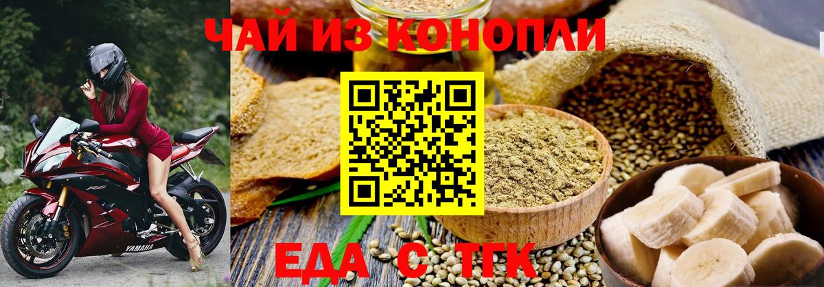 Canna-Cookies конопля  Сорочинск 