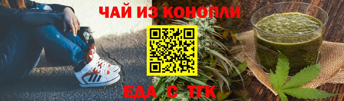 Печенье с ТГК марихуана Сорочинск