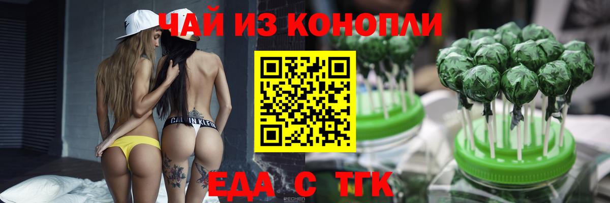 Canna-Cookies конопля  Вход с VPN  Сорочинск 