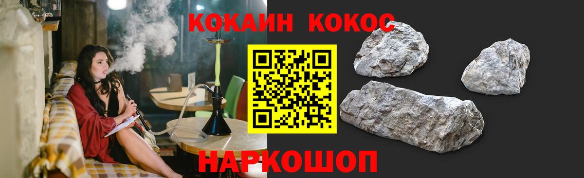 Cocaine 97%  Вход с VPN  COCAIN 99%  Сорочинск 