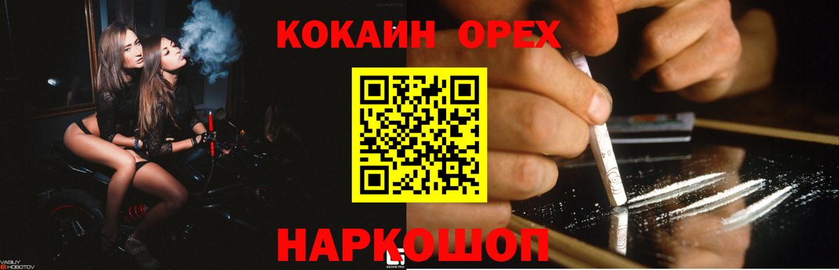 цена наркотик  Сорочинск  Кокаин Эквадор  Кокаин Эквадор 