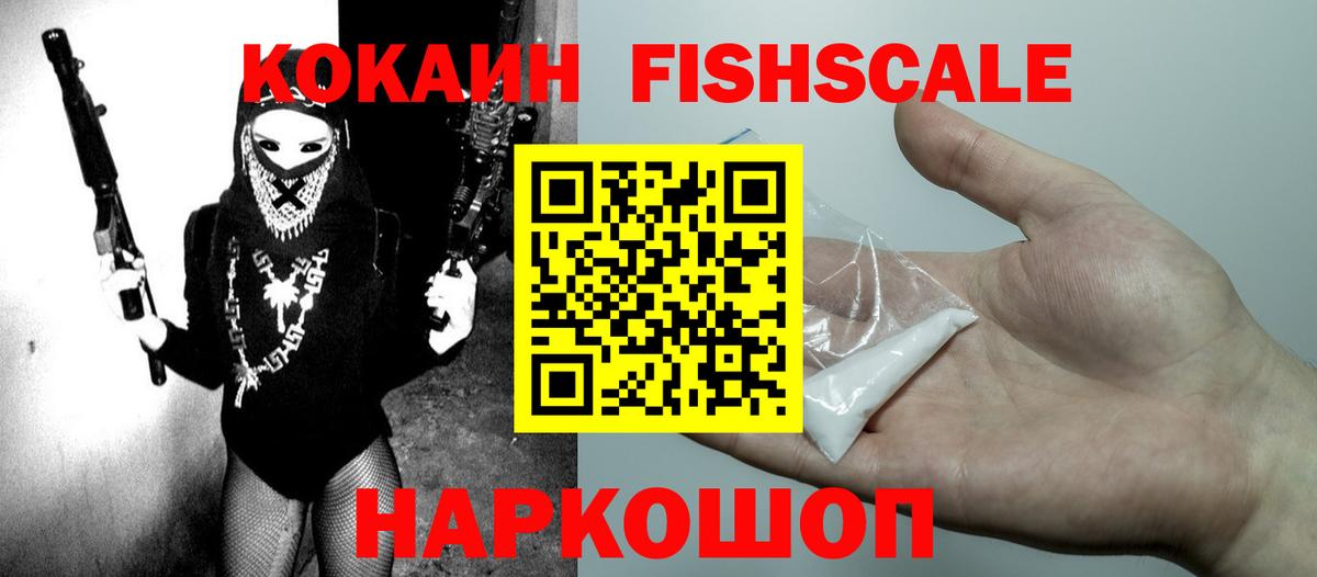 Кокаин 99% Сорочинск