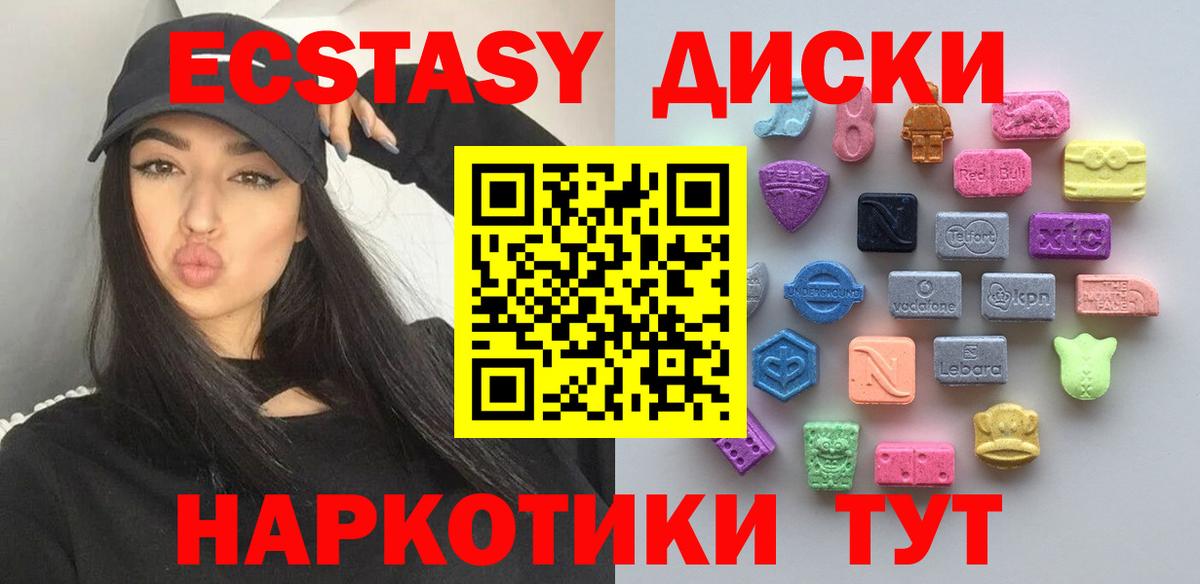Сорочинск  Ecstasy DUBAI  Экстази 99%  Вход с VPN 