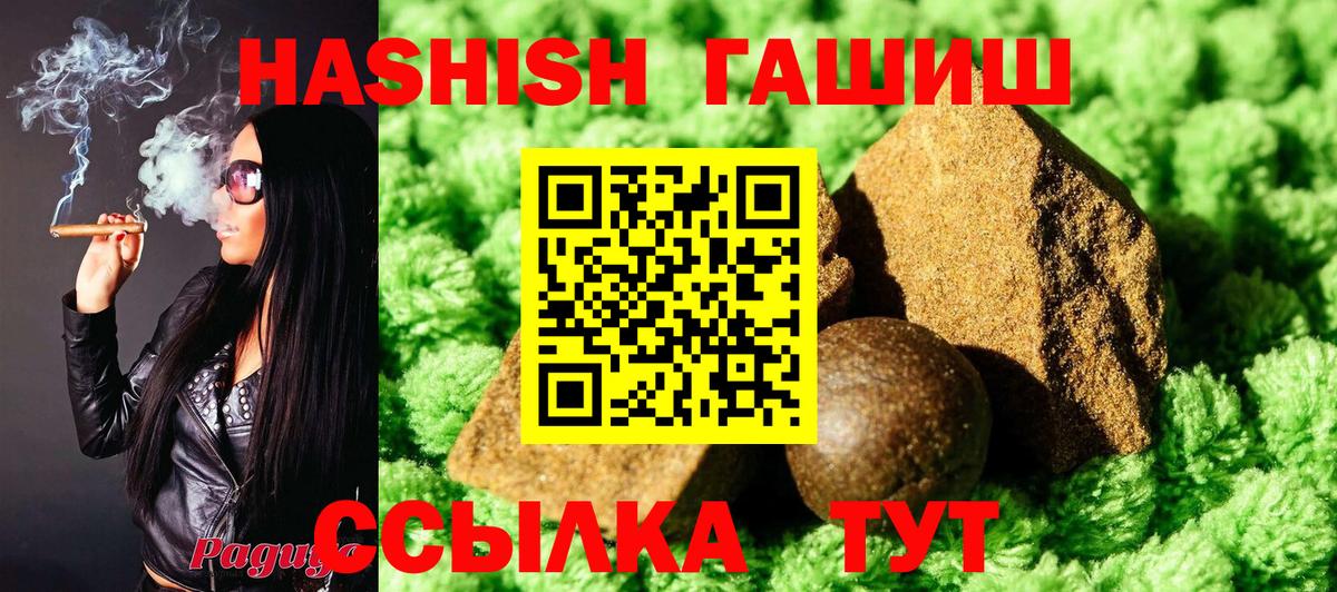 ГАШИШ  Сорочинск  Гашиш Premium  ГАШ гарик 