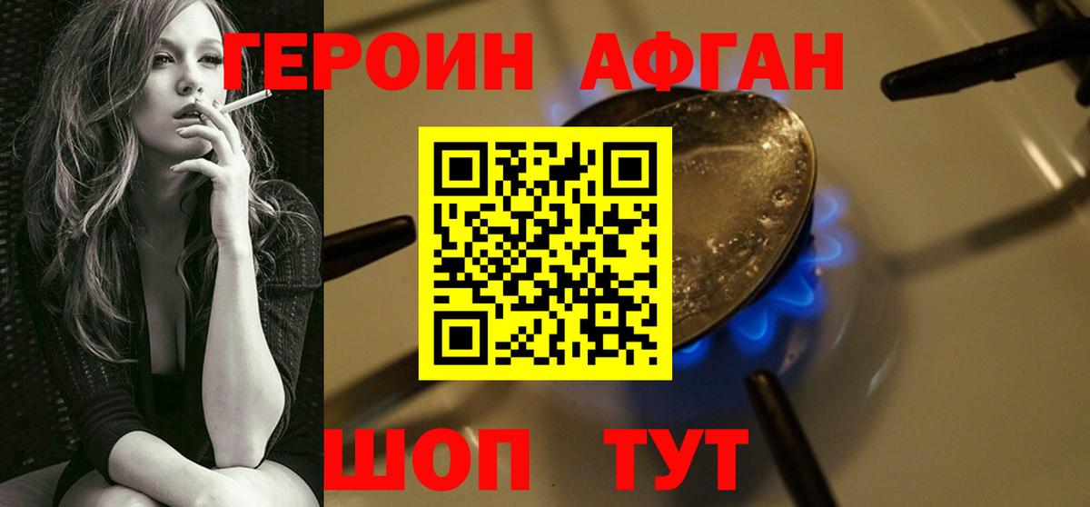 ГЕРОИН гречка Сорочинск