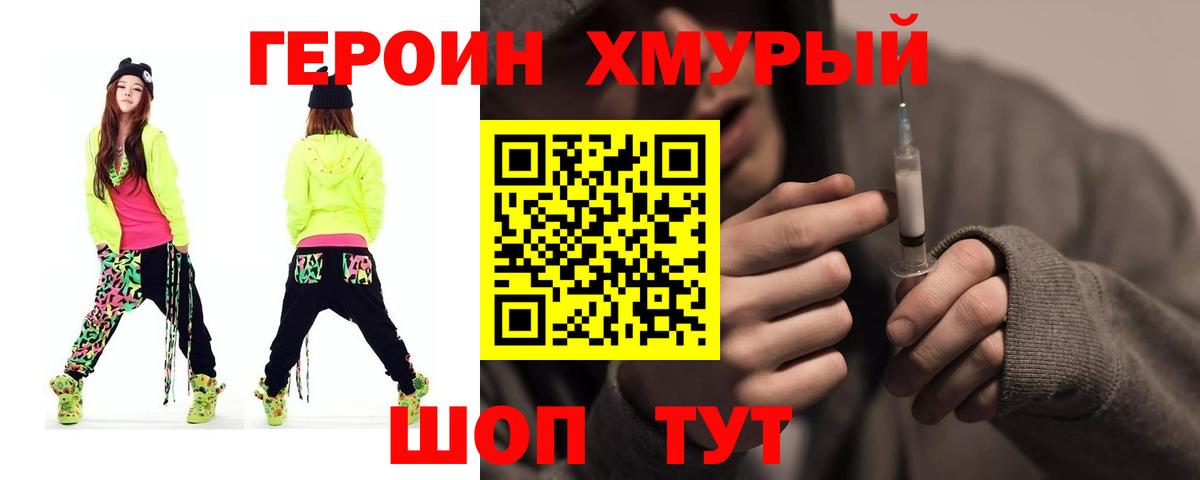 ГЕРОИН афганец  Вход с VPN  Сорочинск 