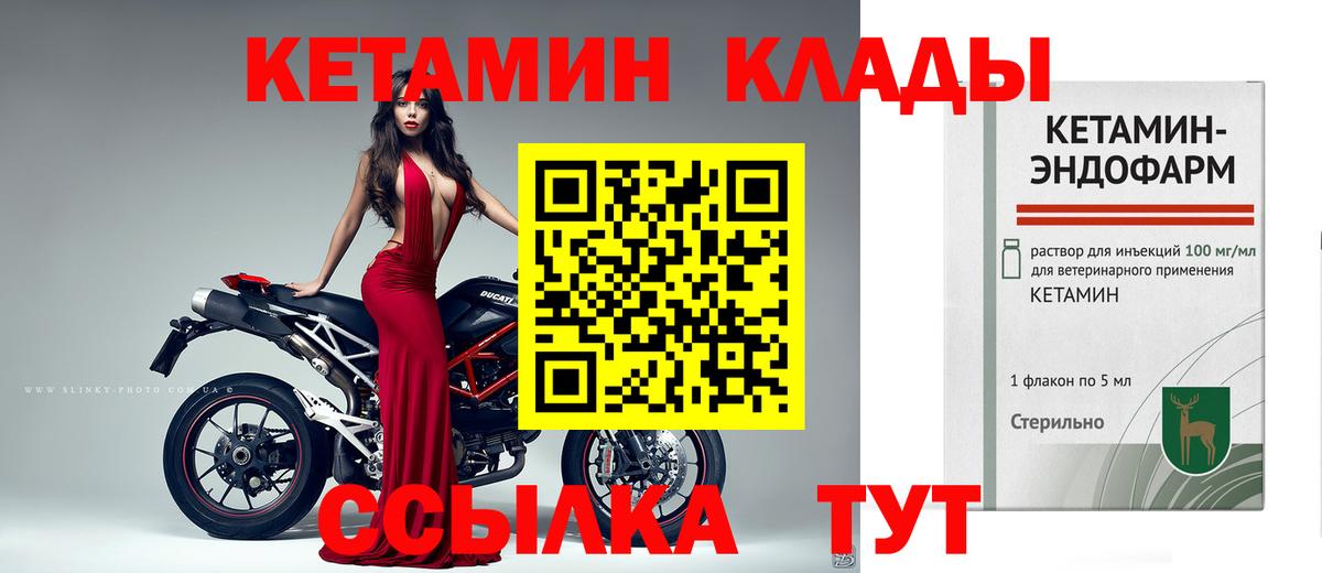 Сорочинск  КЕТАМИН ketamine  hydra ссылка  маркетплейс формула  Вход с VPN  КЕТАМИН VHQ 