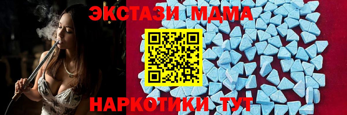 МДМА Molly  Вход с VPN  MDMA  Сорочинск  MDMA Molly 