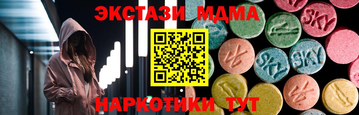 МДМА кристаллы  MDMA  Сорочинск  МДМА crystal 