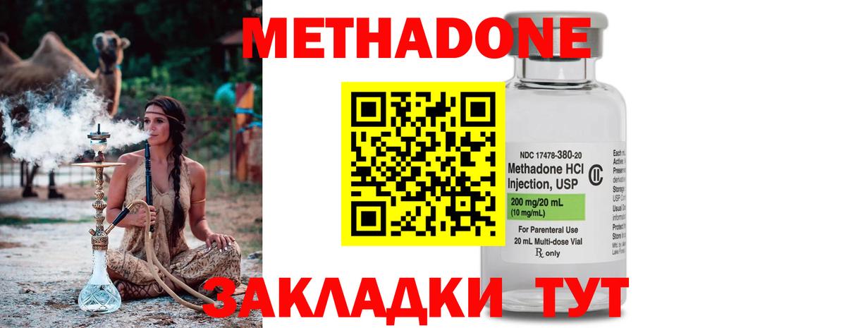 Сорочинск  мега ССЫЛКА  Метадон белоснежный  Вход с VPN  Метадон мёд 