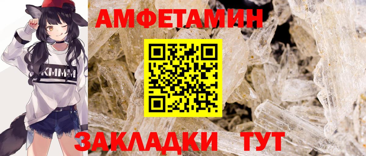 Метамфетамин мет Сорочинск