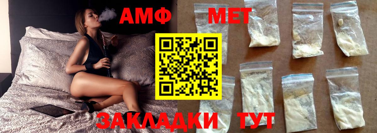 Сорочинск  Метамфетамин кристалл  Вход с VPN  Метамфетамин кристалл 