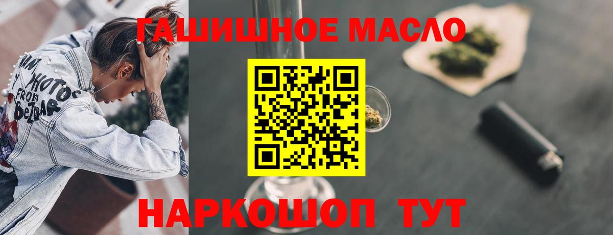 Дистиллят ТГК вейп с тгк Сорочинск