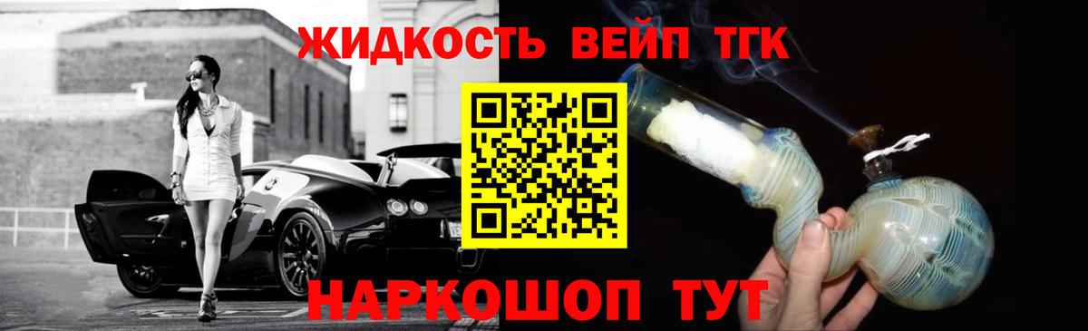 Вейп ТГК  Кокаин  Сорочинск  ЭКСТАЗИ  ГАШ  МЕФ кристаллы  Вход с VPN 