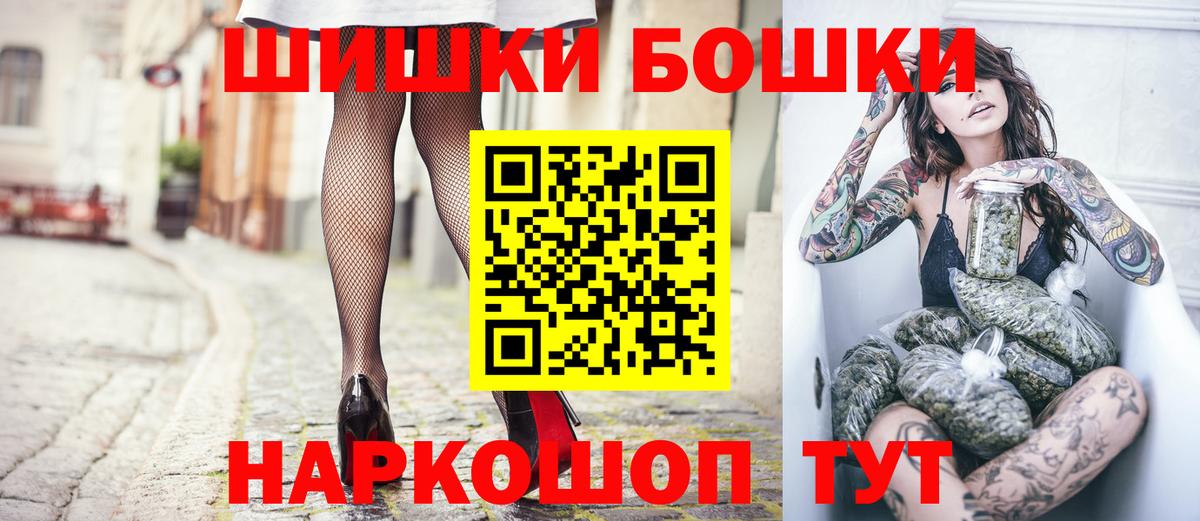 Шишки марихуана THC 21% Сорочинск